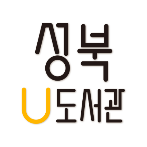 성북u-도서관 logo
