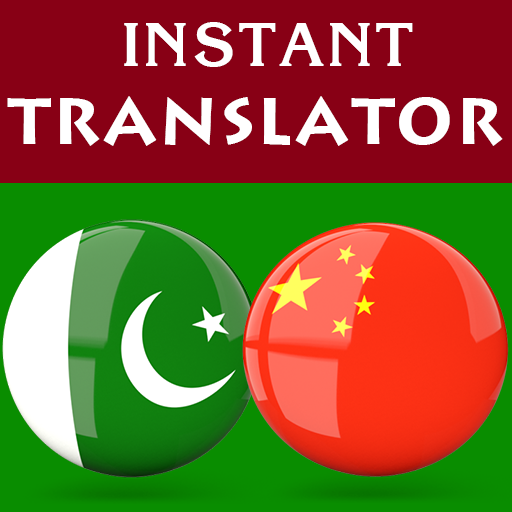 Sindhi Chinese Translator logo