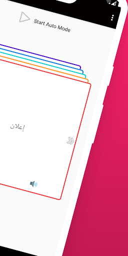 Practice Japanese Arabic Words Screen 2