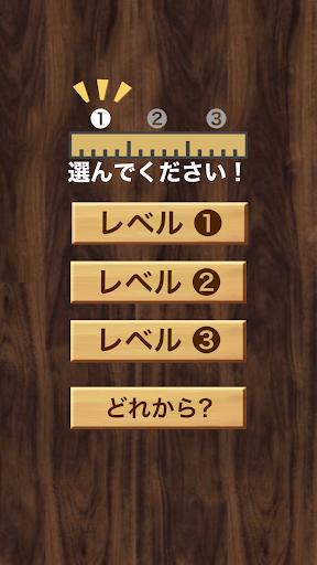 文具パズル Screen 3