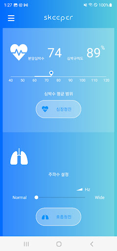 스키퍼 돌봄 Screen 3
