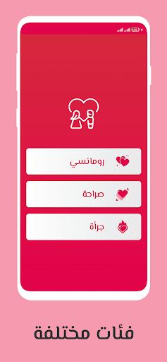 ألعاب زوجية بدون نت - للازواج Screen 3