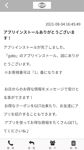 gato-ガト Screen 2