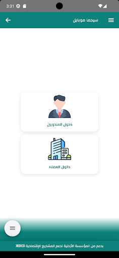Al-Moasron - المعاصرون Screen 2