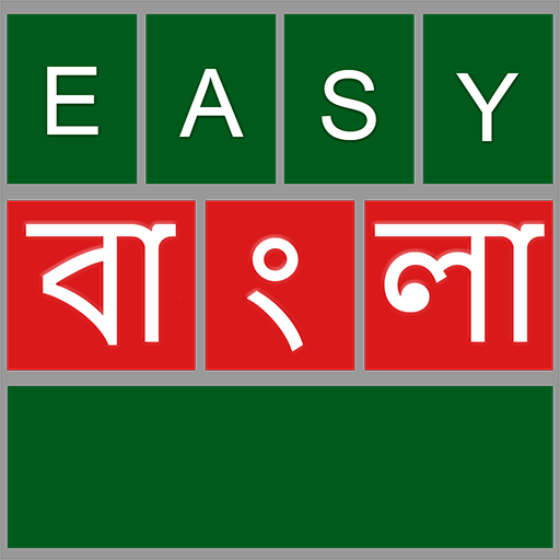 Easy Bangla Keyboard 3.4 Icon