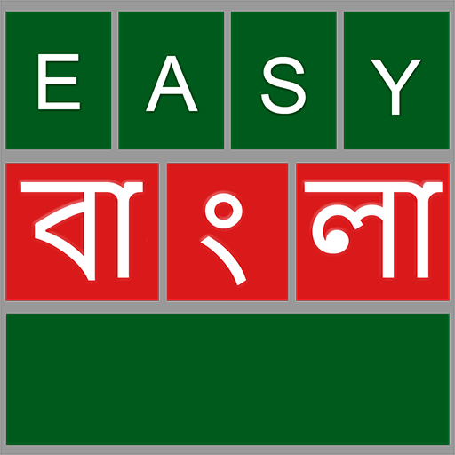 Easy Bangla Keyboard  Icon