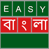 Easy Bangla Keyboard icon