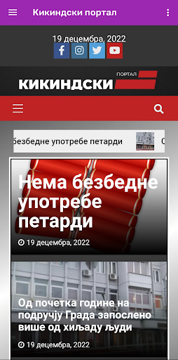 Android application Kikindski portal screenshort