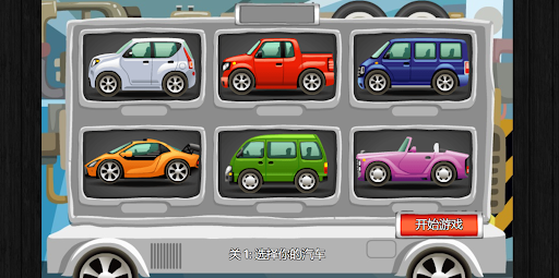 Parking lot games Screen 2