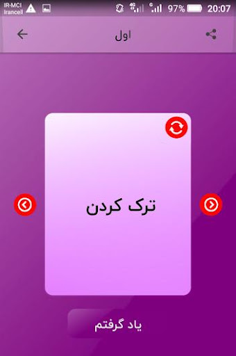 آموزش زبان با فلش کارت