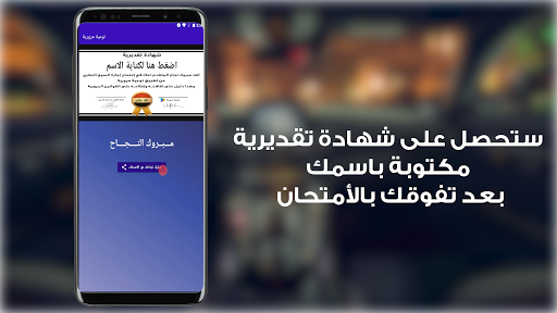 توعية مرورية العراق Screen 2