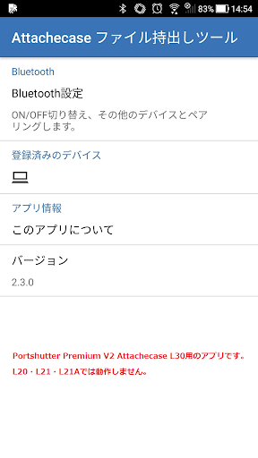 Android application Portshutter ファイル持ち出し screenshort