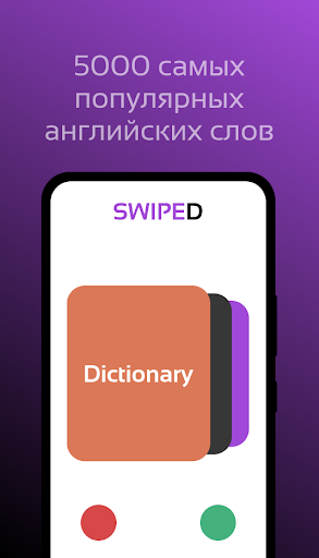 SWIPED: Игра для изучения слов Screen 2