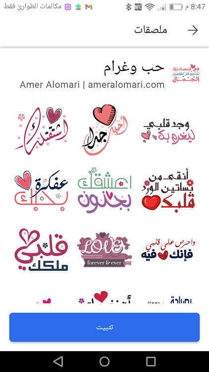 ملصقات سيجنال عربية podle Amer M Alomari - (Android Aplikace) — AppAgg