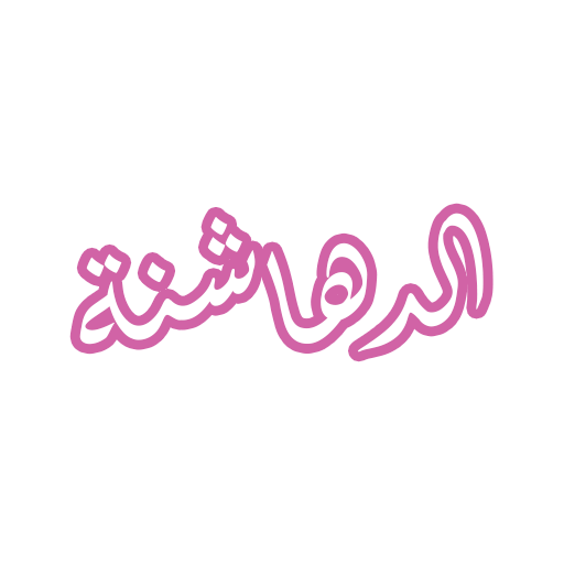 رواية الدهاشنة logo