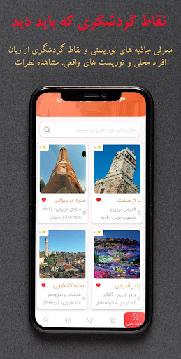 بیرلیک | راهنمای ترکیه Birlik Screen 2