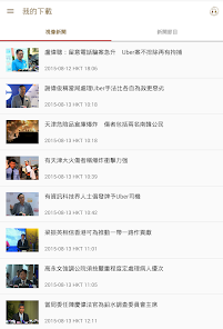 Screenshot 16 RTHK News android