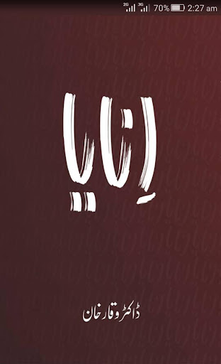 Android application Inaya By Dr. Waqar Khan - Book screenshort