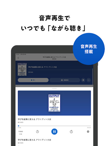 本の要約アプリflier/フライヤー screenshot 20
