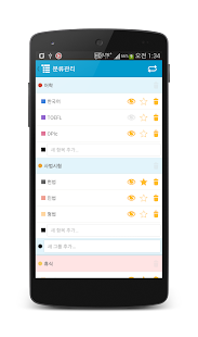 스터디체커 무료 Screenshot