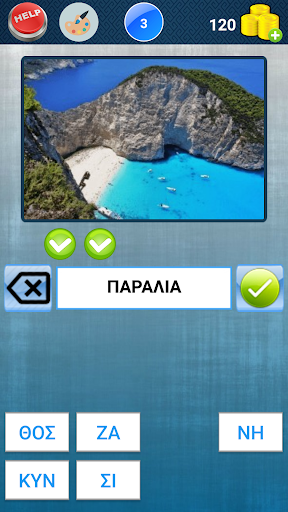 Κρυφές Λέξεις Screen 3