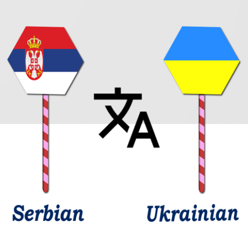 Serbian Ukrainian Translator logo