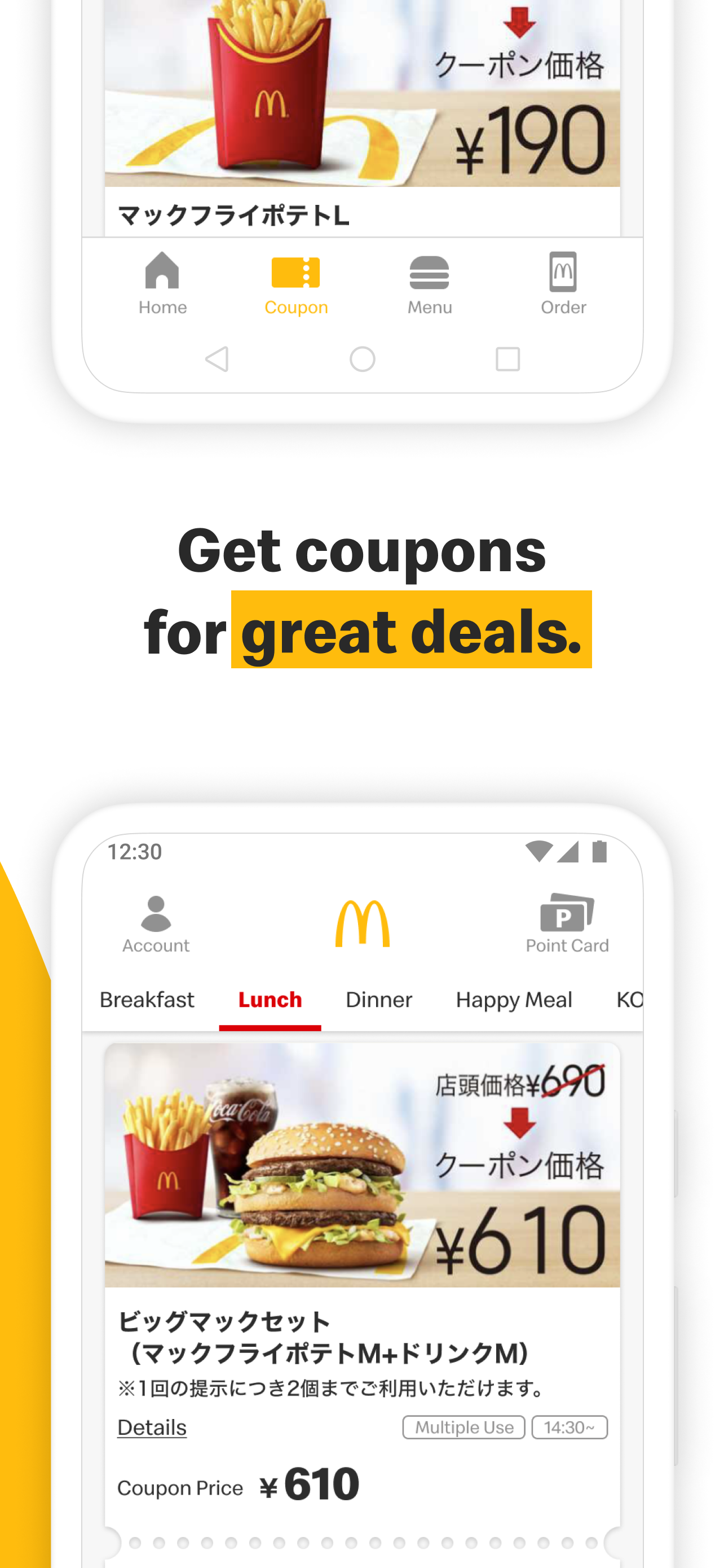 Android application McDonald's Japan screenshort