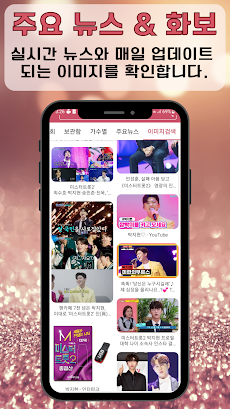 박지현 즐겨듣기 - 트로트 명곡과 영상 콘서트 주요뉴스のおすすめ画像5