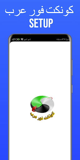 Android application كونكت فور عرب SETUP (SSH) screenshort