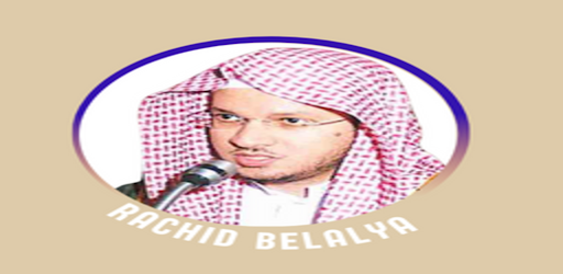 القران بصوت عبدالمحسن القاسم