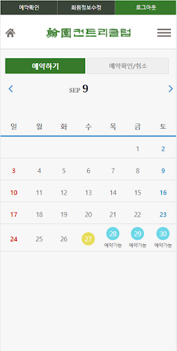 한원 컨트리클럽 Screen 3