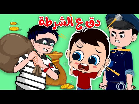 أغنية دق دق دق حرامي بدون نت Screen 2