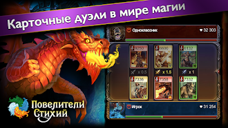 Game screenshot Повелители Стихий－фэнтези ККИ mod apk