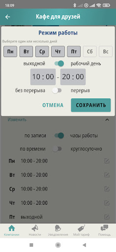 I wonder Бизнес Screen 3