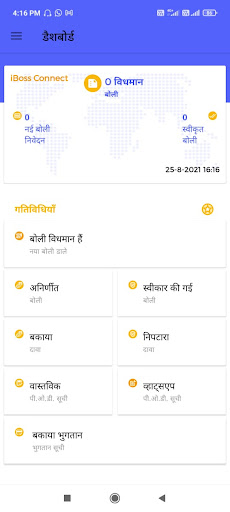 Android application SVLL-CONTRACT TRANSPORTER screenshort