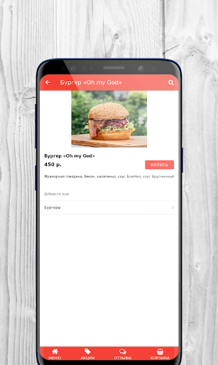 Burger Box | Доставка еды Screen 3