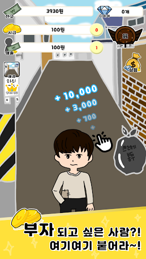 알바왕 김사장 : 사장 키우기 RPG Screen 3