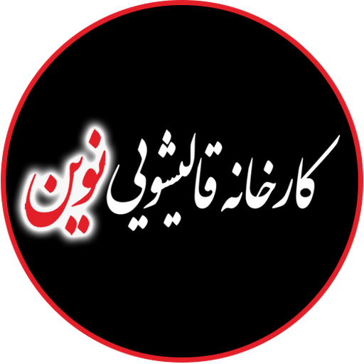 قالیشویی نوین logo