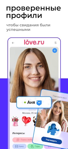 Знакомства Love.ruのおすすめ画像5
