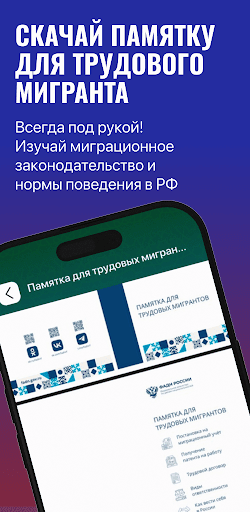 Мигрант RU – экзамен ВНЖ РВП