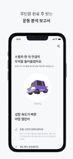 fitnee Screenshot