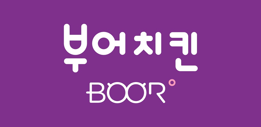 부어치킨 - Latest version 1.4.1 for Android App Food & drink