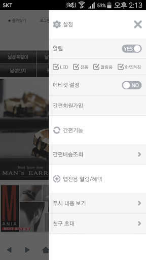 훅스 - hookss Screen 2