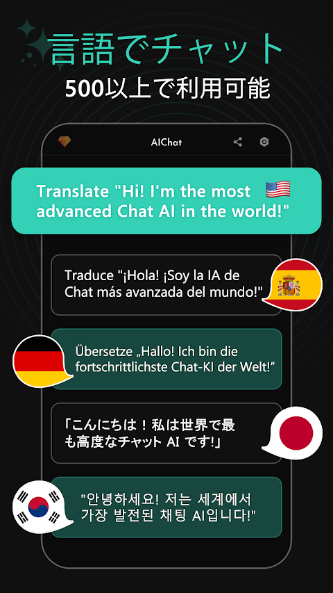 Chat AI：AI チャット、日本語対応の AI アプリのおすすめ画像4