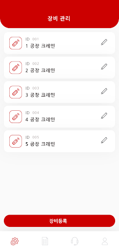 Android application JEICO screenshort