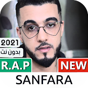 سانفارا 2021 بدون نت | Sanfara