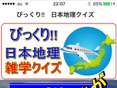√画像をダウンロード 地理クイズ 日本 347035-地理クイズ 日本