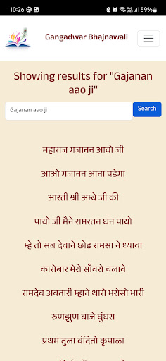 Android application Gangadwar Bhajnawali screenshort