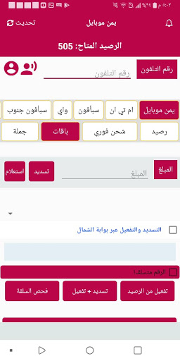 Android application وهيب اون لاين screenshort