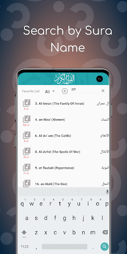 Alzain mohamed ahmed Quran mp3 Screen 2